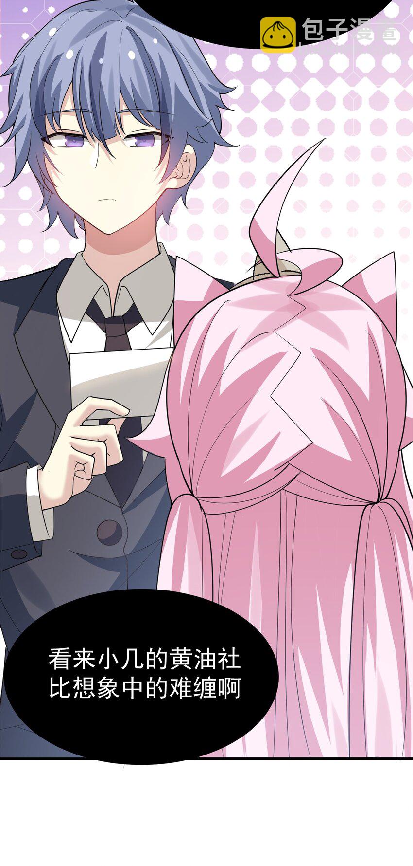 030 黄油社要到此为止了？！！-第31话