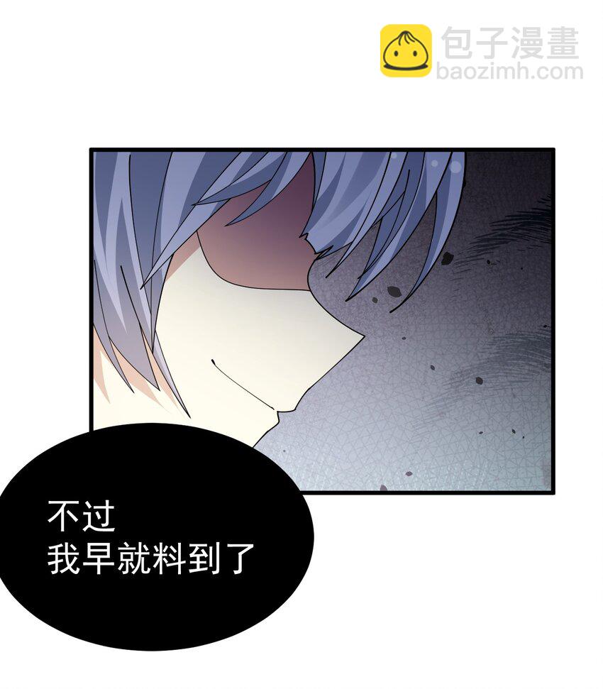 030 黄油社要到此为止了？！！-第31话