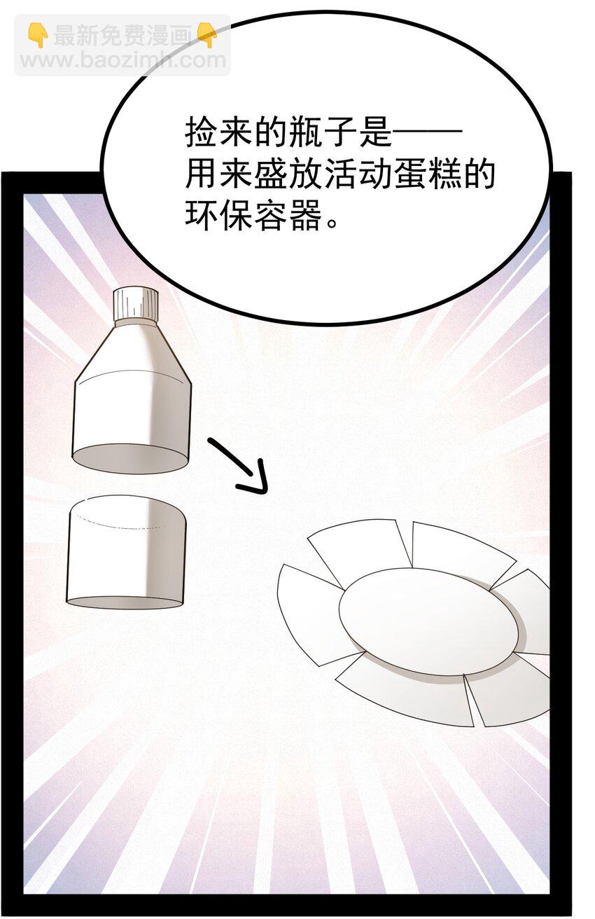 030 黄油社要到此为止了？！！-第31话