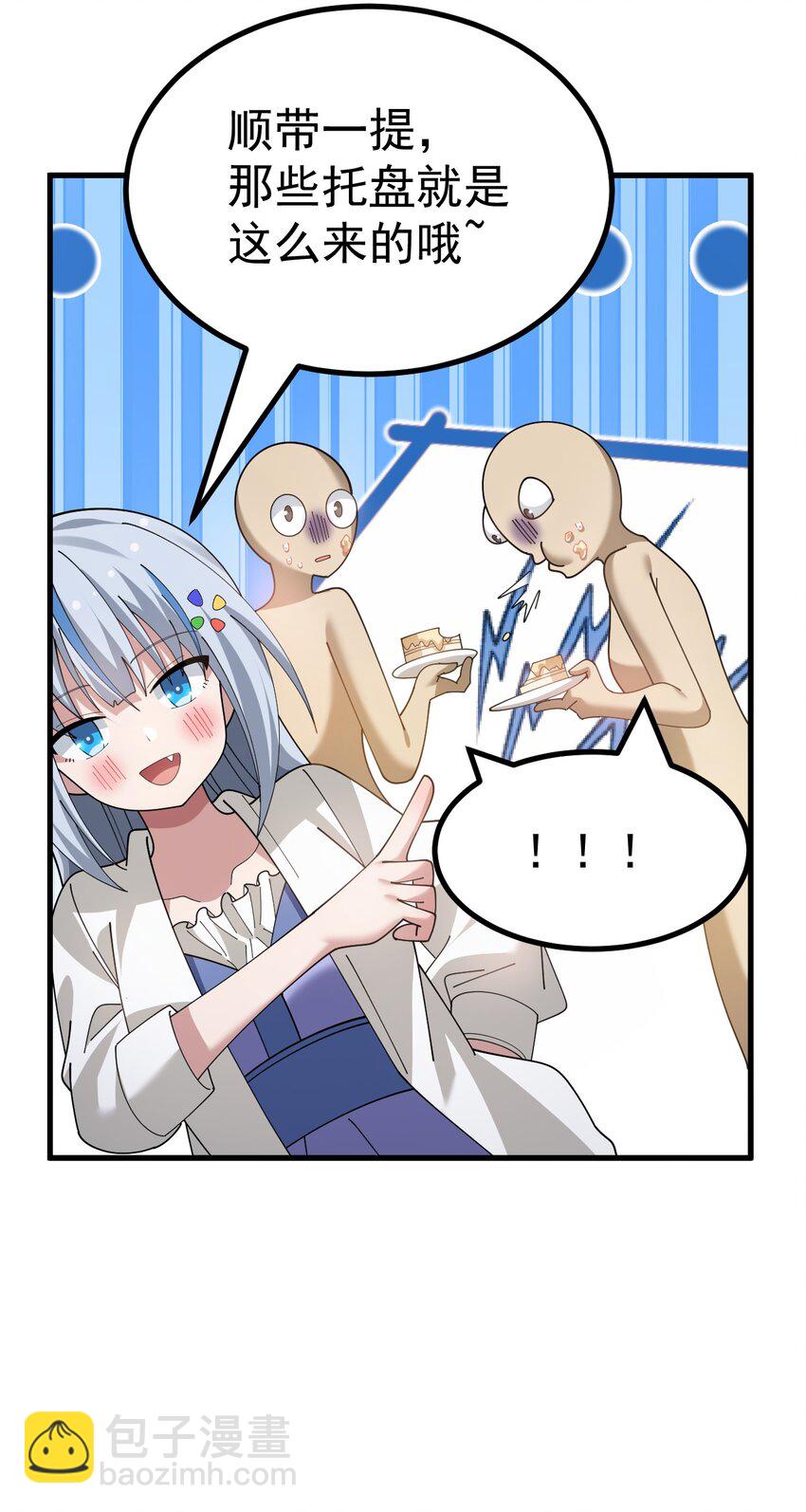 030 黄油社要到此为止了？！！-第31话