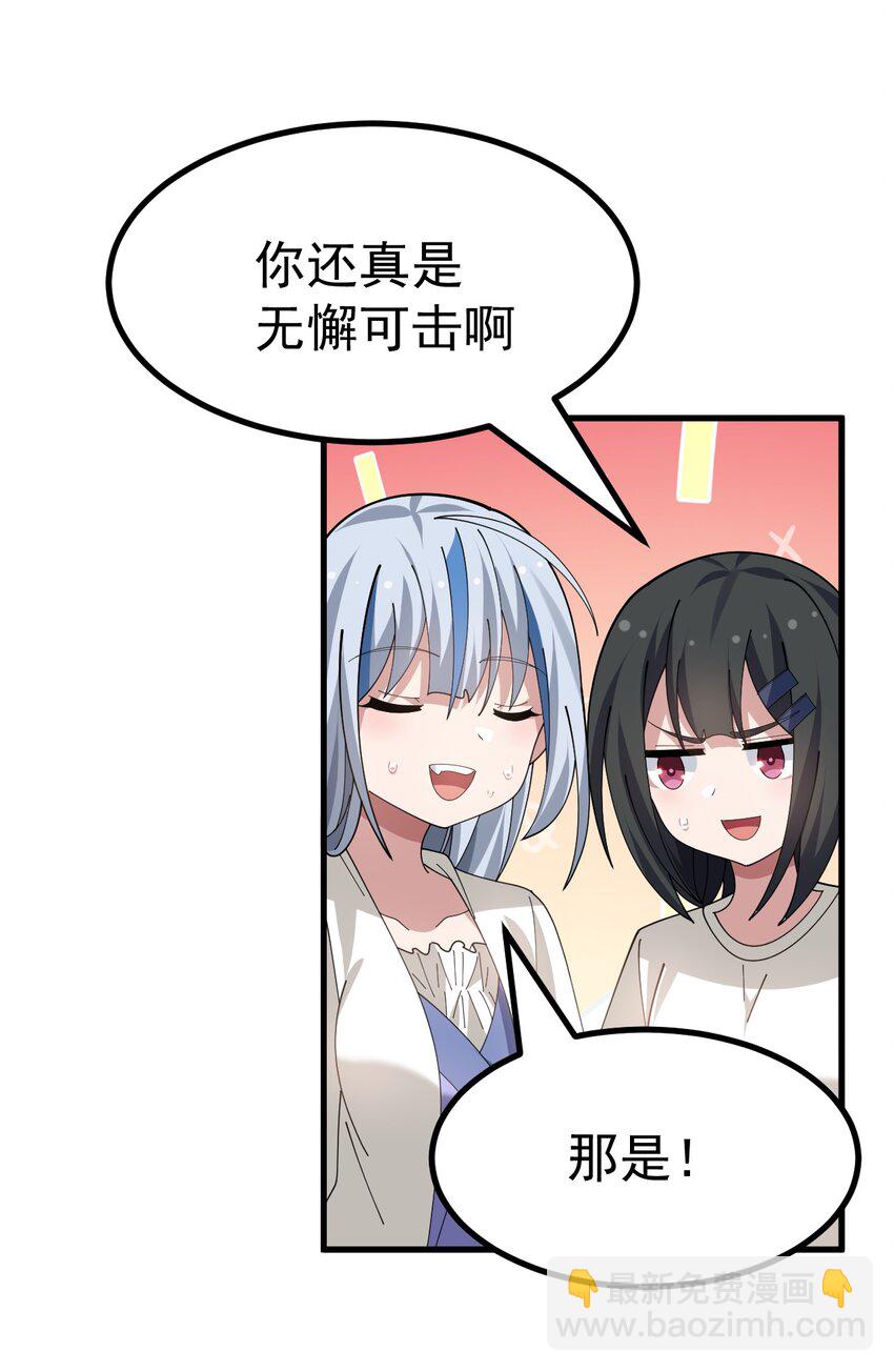 030 黄油社要到此为止了？！！-第31话