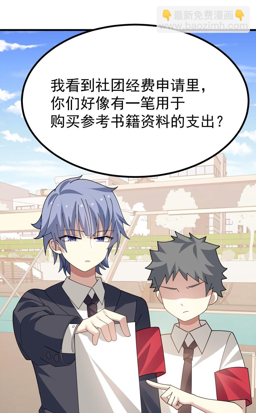 030 黄油社要到此为止了？！！-第31话