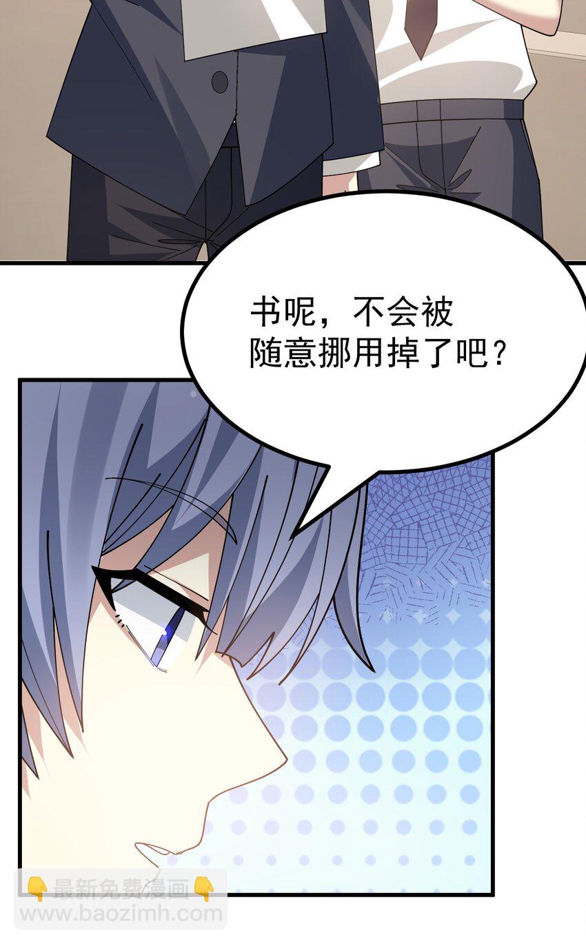 030 黄油社要到此为止了？！！-第31话