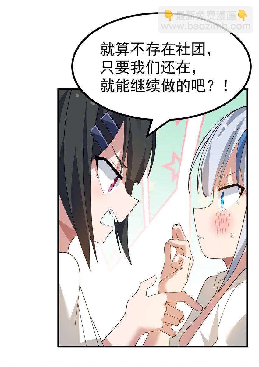 032 去把爷的黄油社要回来！-第33话