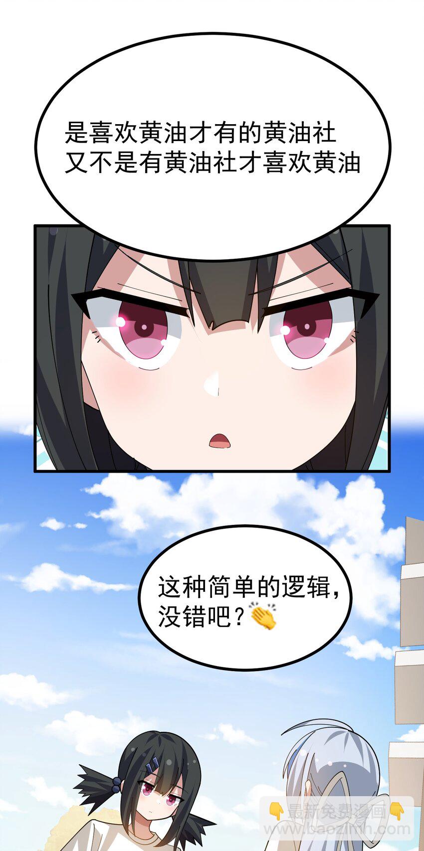 032 去把爷的黄油社要回来！-第33话