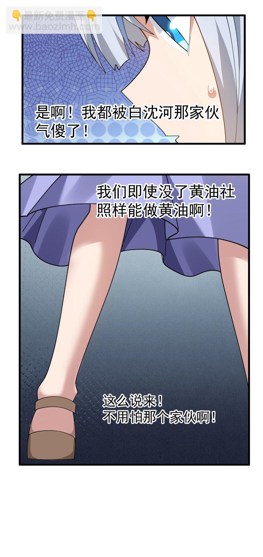 032 去把爷的黄油社要回来！-第33话