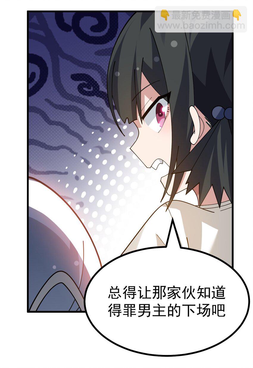 032 去把爷的黄油社要回来！-第33话