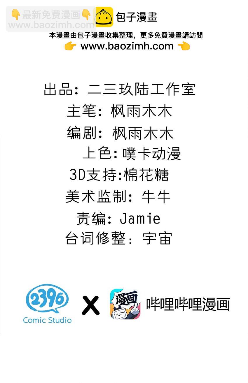 032 去把爷的黄油社要回来！-第33话