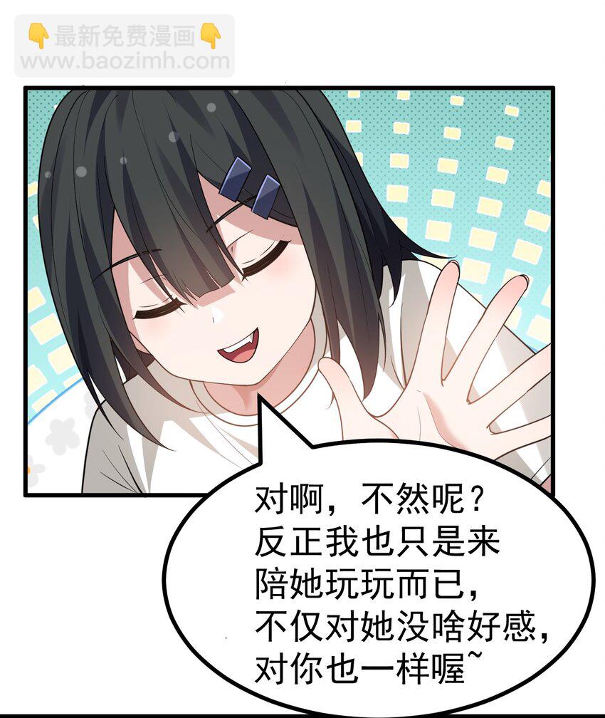 032 去把爷的黄油社要回来！-第33话