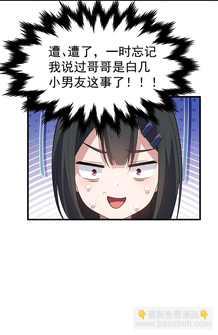 032 去把爷的黄油社要回来！-第33话