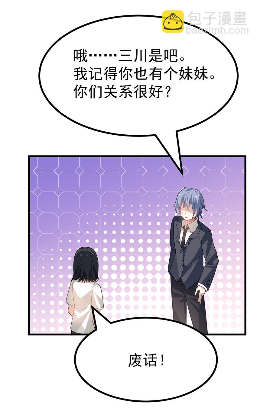 032 去把爷的黄油社要回来！-第33话