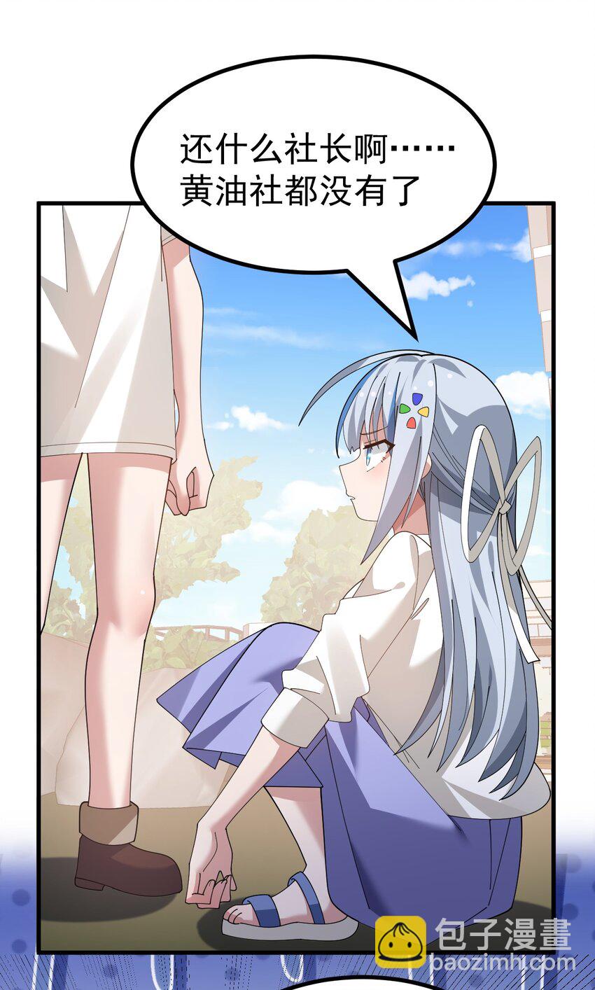 032 去把爷的黄油社要回来！-第33话