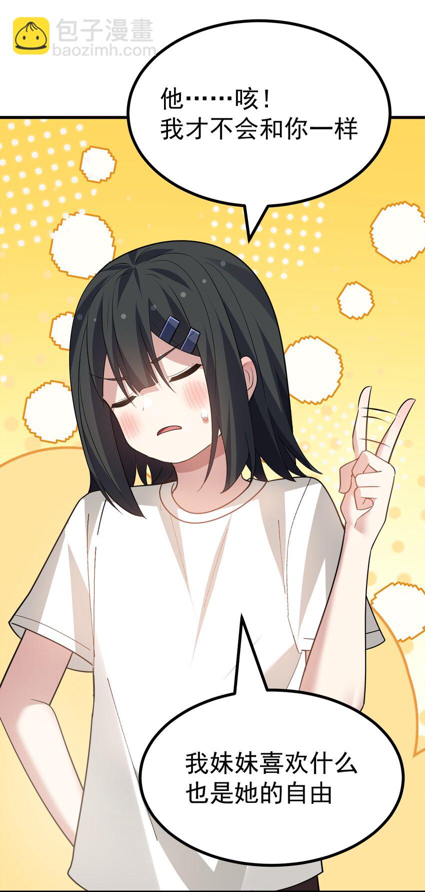 032 去把爷的黄油社要回来！-第33话