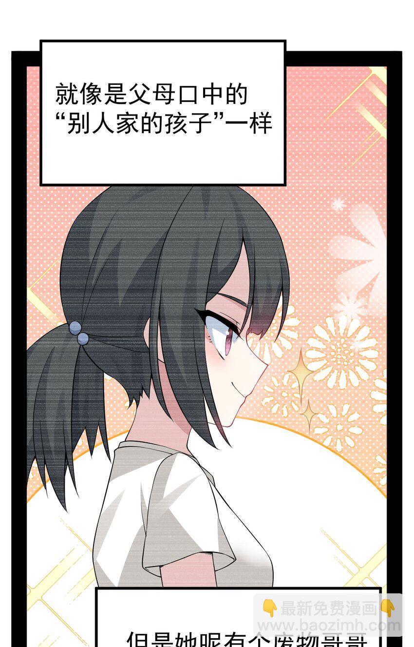 032 去把爷的黄油社要回来！-第33话