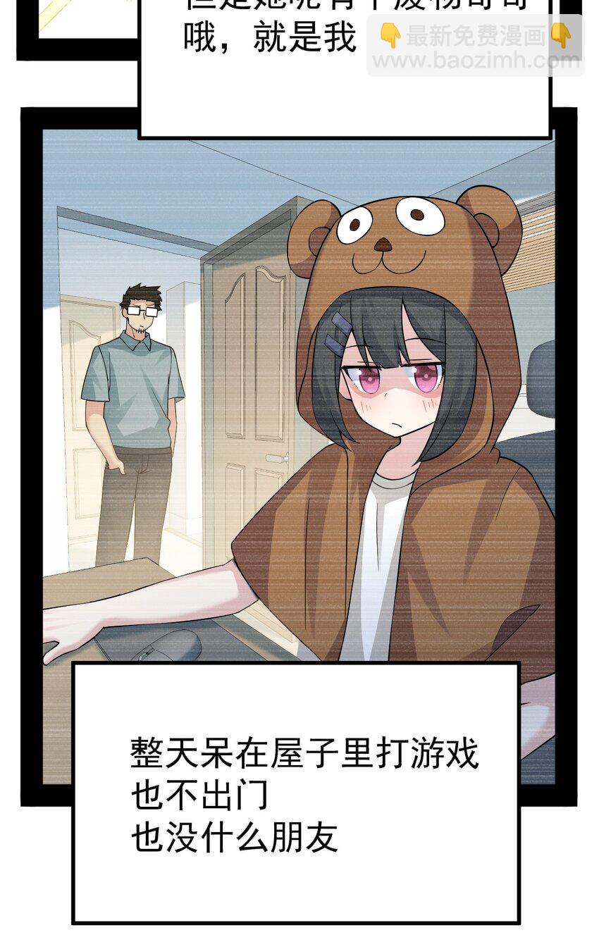 032 去把爷的黄油社要回来！-第33话