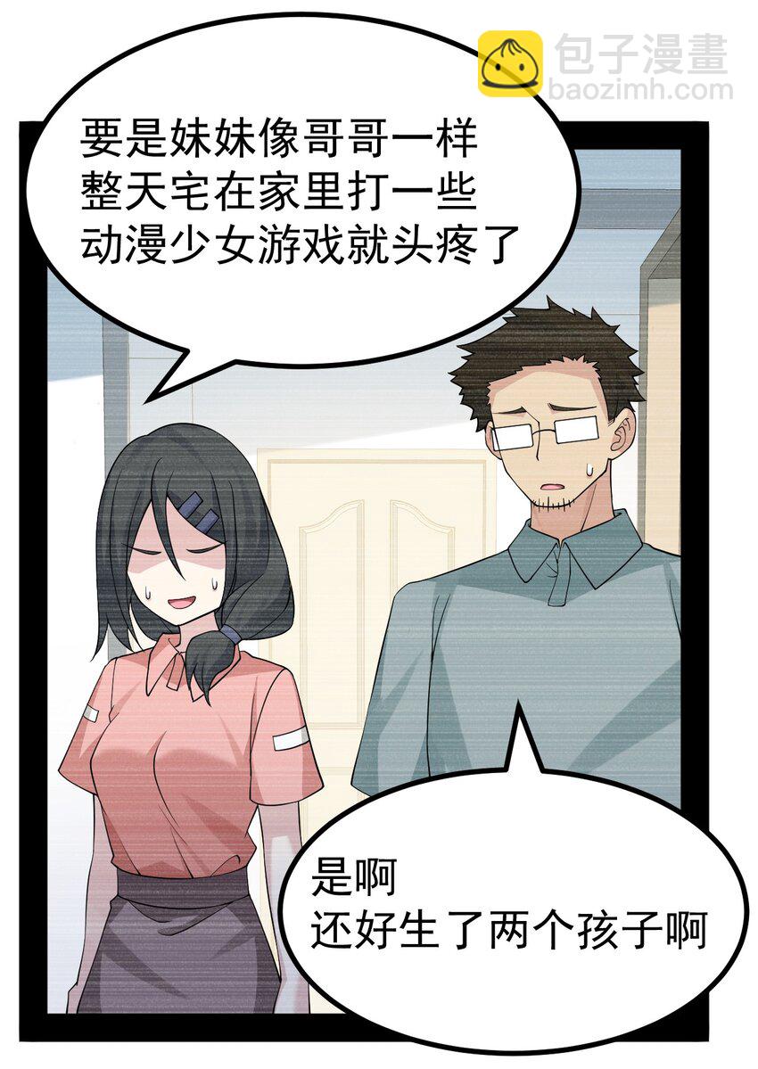 032 去把爷的黄油社要回来！-第33话