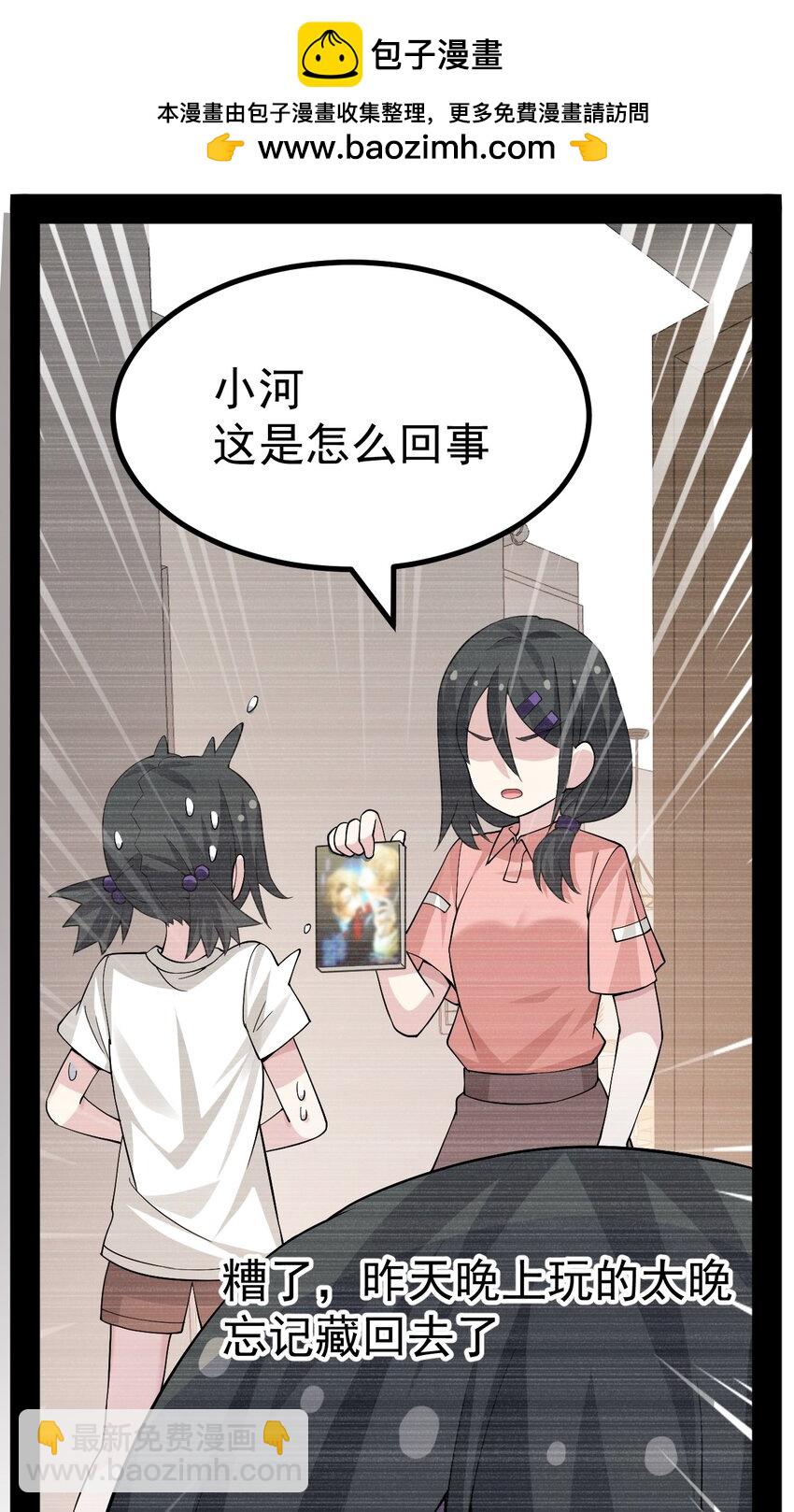 032 去把爷的黄油社要回来！-第33话