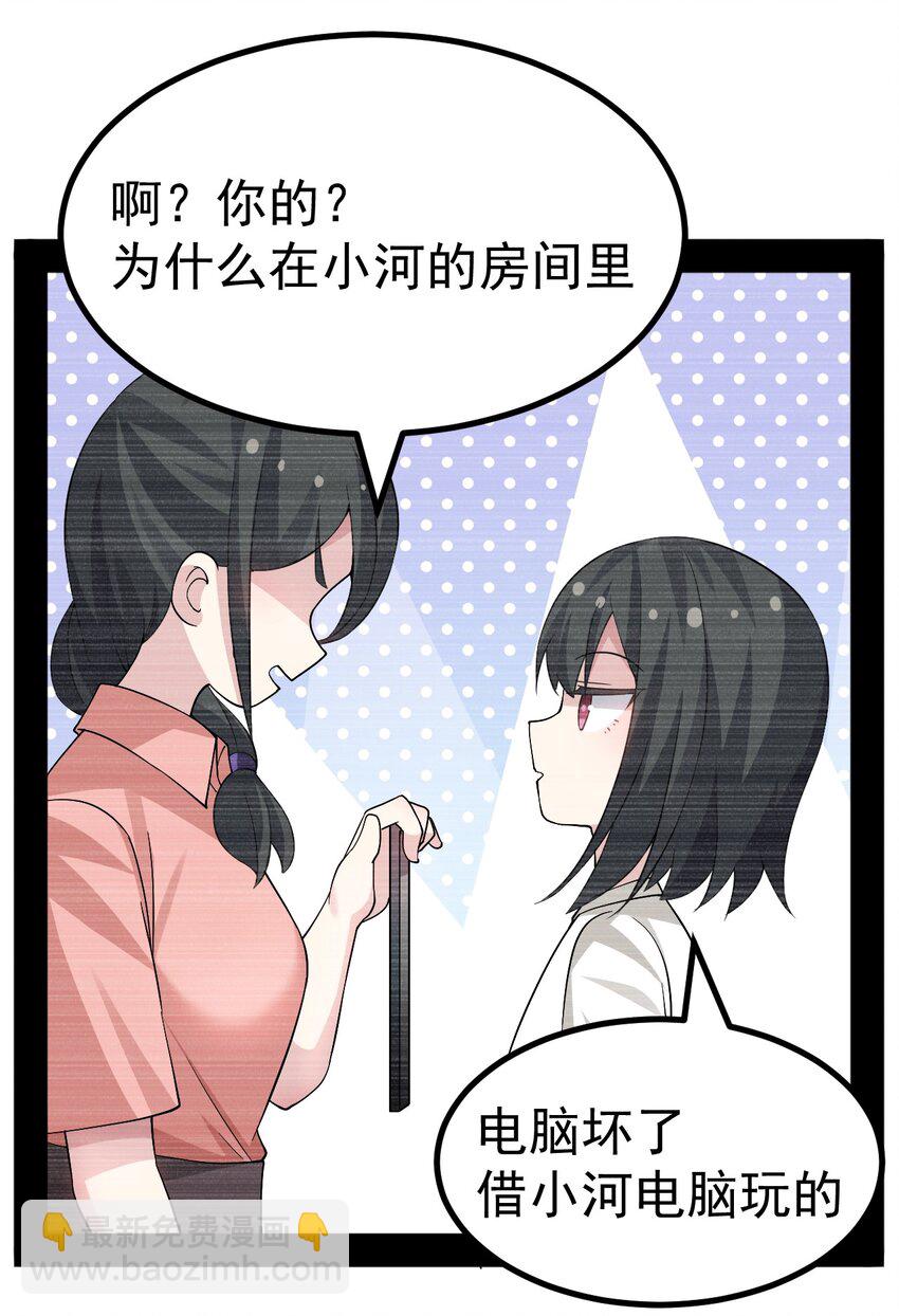 032 去把爷的黄油社要回来！-第33话