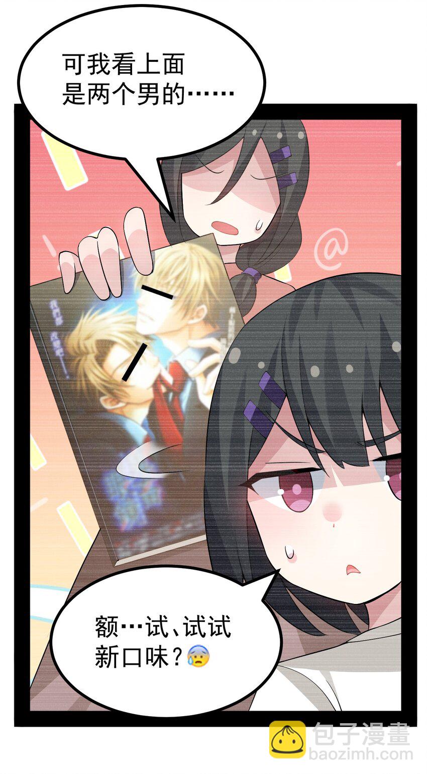 032 去把爷的黄油社要回来！-第33话