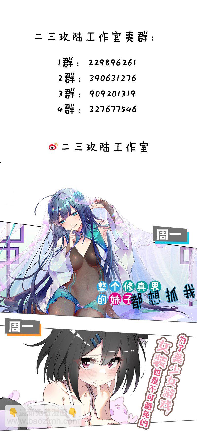 032 去把爷的黄油社要回来！-第33话