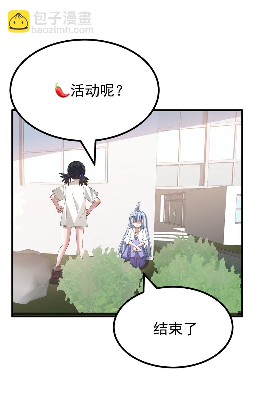 032 去把爷的黄油社要回来！-第33话