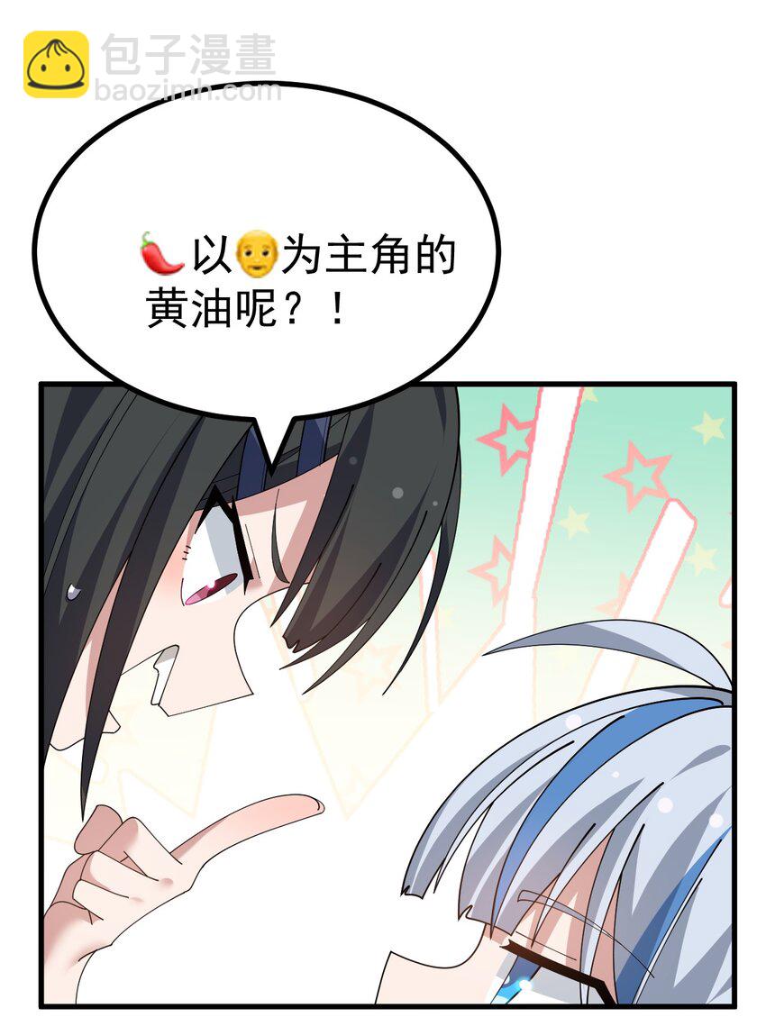 032 去把爷的黄油社要回来！-第33话