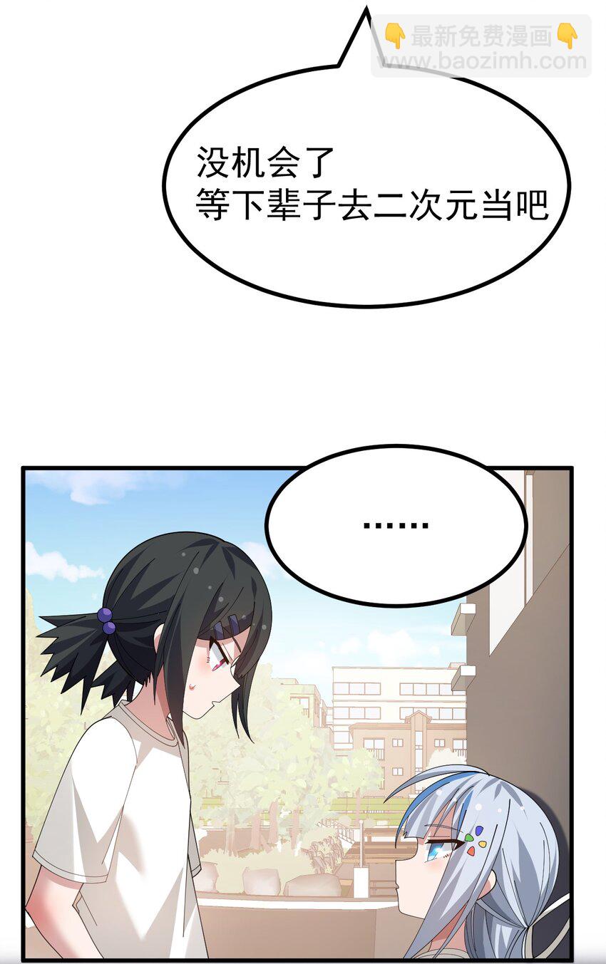 032 去把爷的黄油社要回来！-第33话