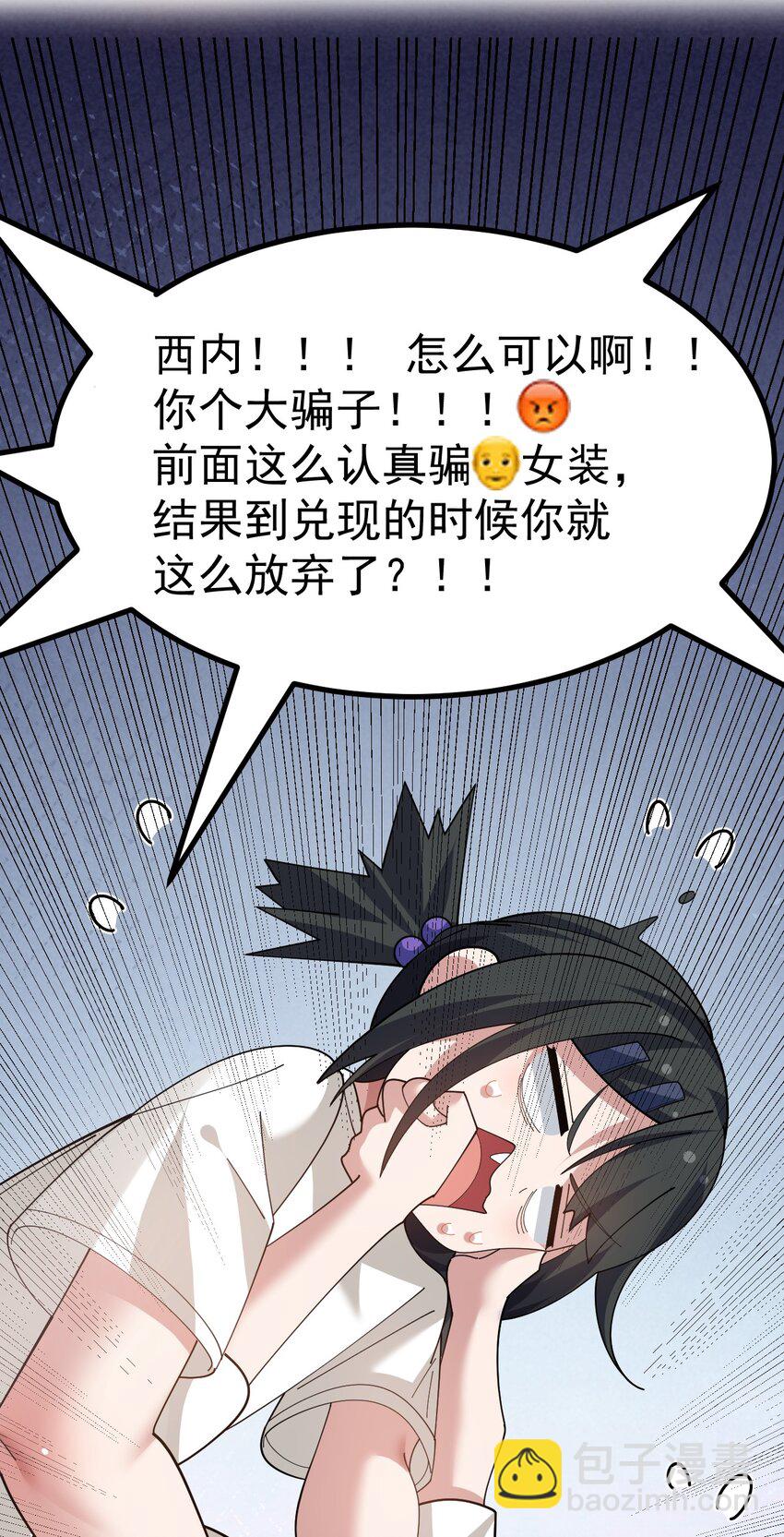 032 去把爷的黄油社要回来！-第33话