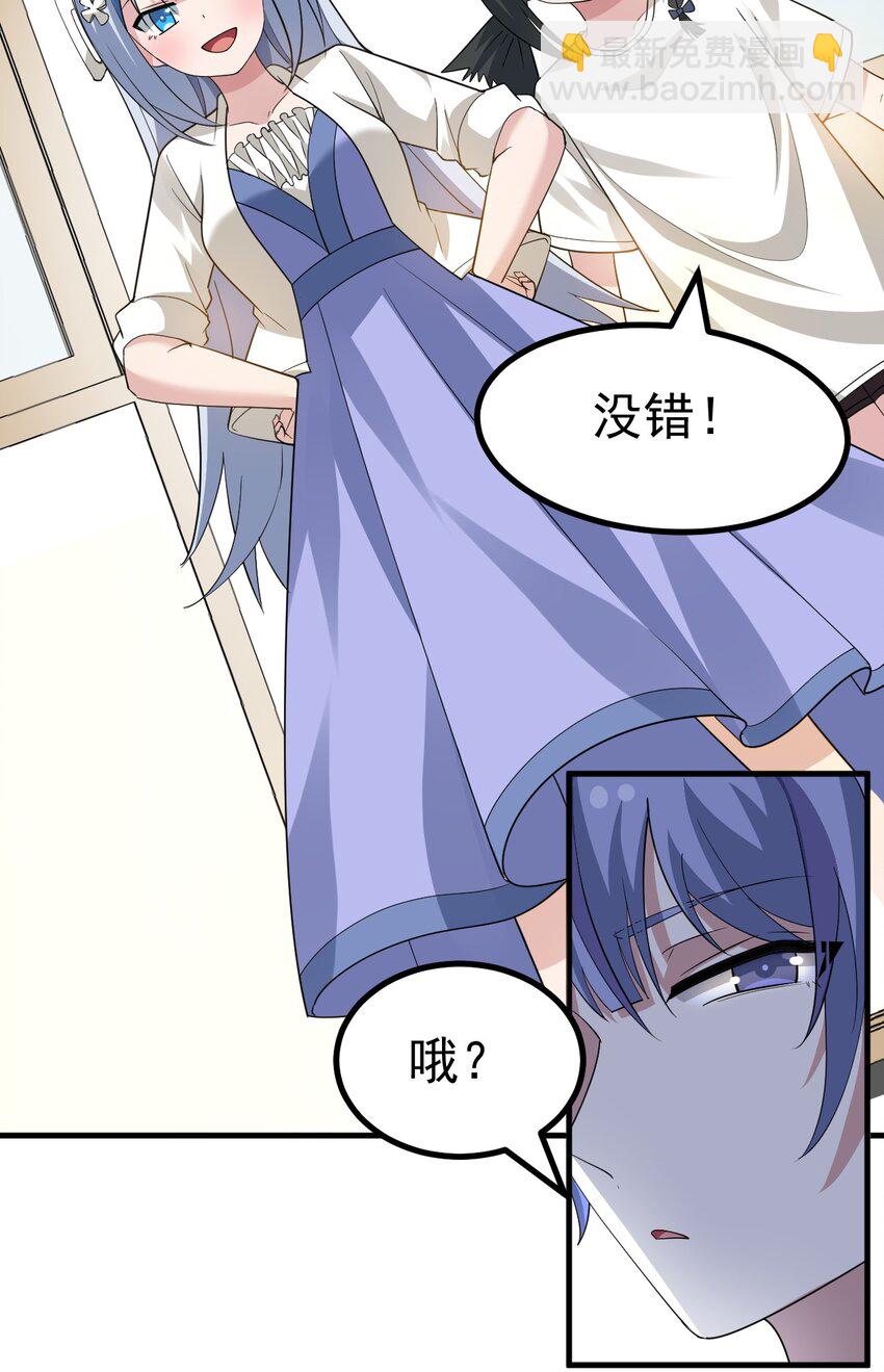 033 黄油社，复活！【内含福利】-第35话