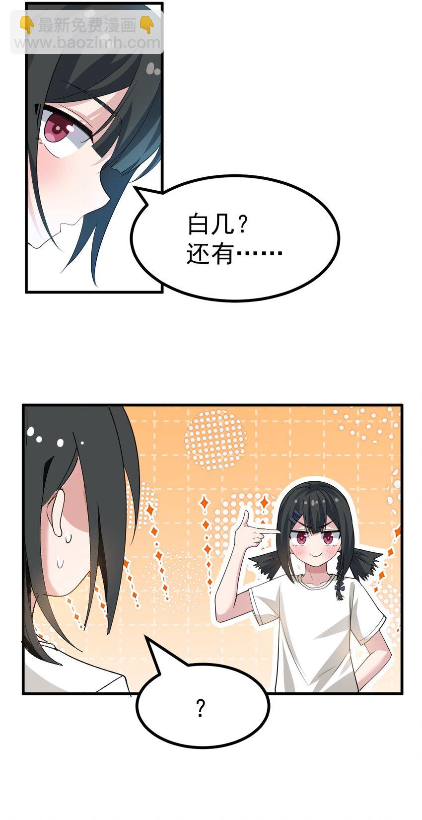 033 黄油社，复活！【内含福利】-第35话