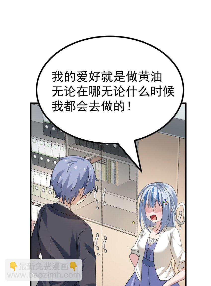 033 黄油社，复活！【内含福利】-第35话