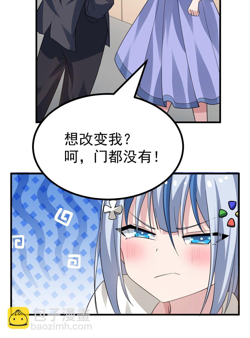 033 黄油社，复活！【内含福利】-第35话