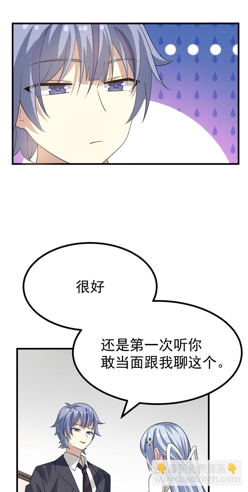 033 黄油社，复活！【内含福利】-第35话