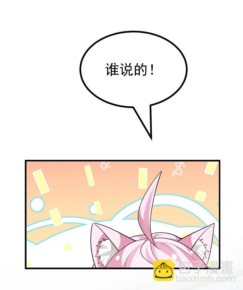 033 黄油社，复活！【内含福利】-第35话