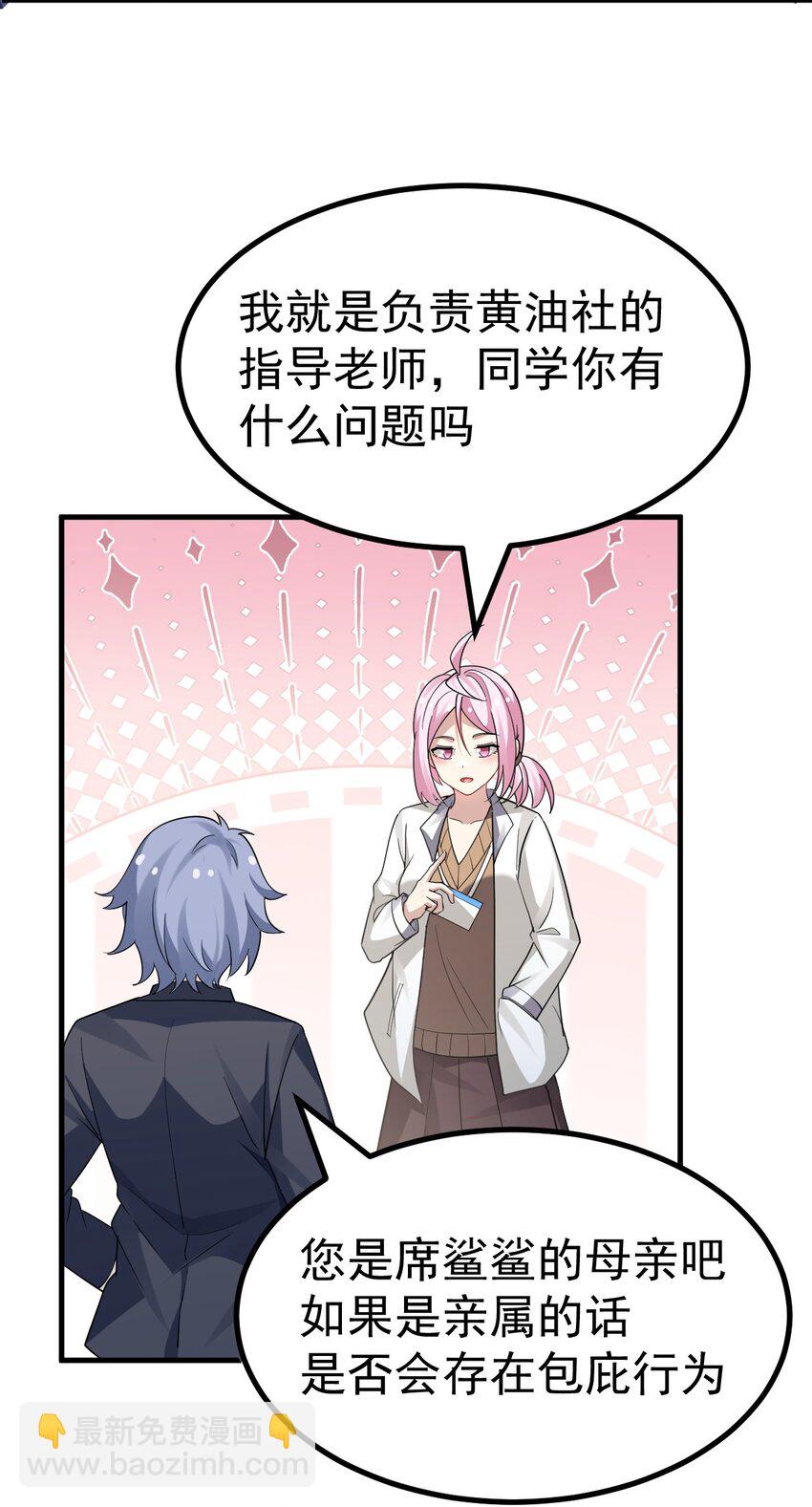 033 黄油社，复活！【内含福利】-第35话