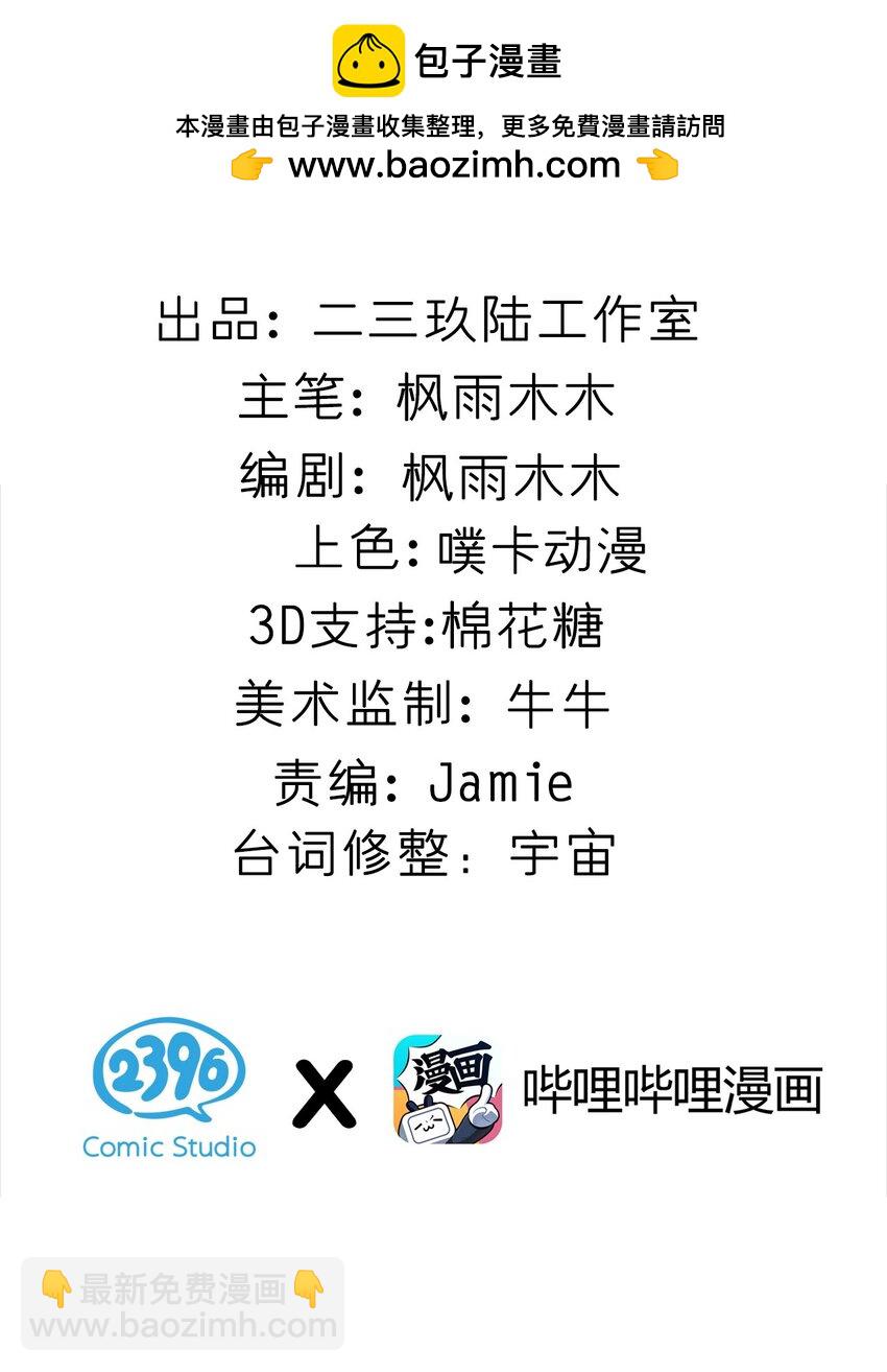 033 黄油社，复活！【内含福利】-第35话