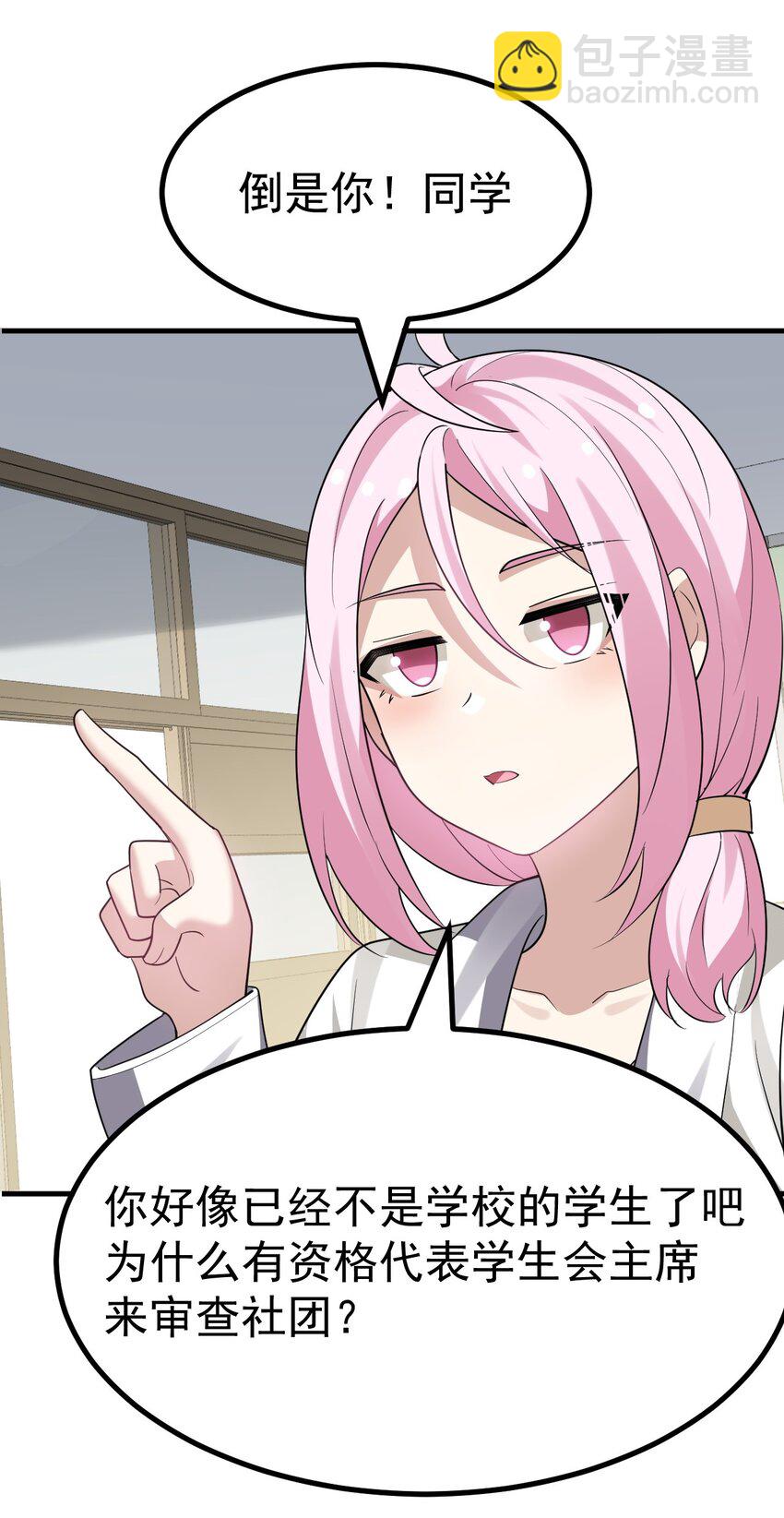 033 黄油社，复活！【内含福利】-第35话