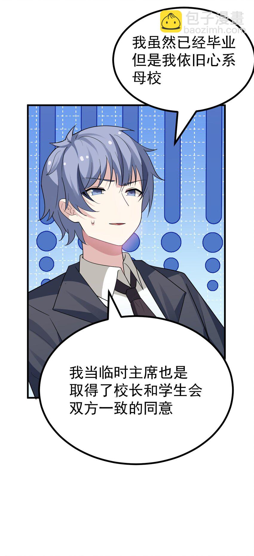 033 黄油社，复活！【内含福利】-第35话