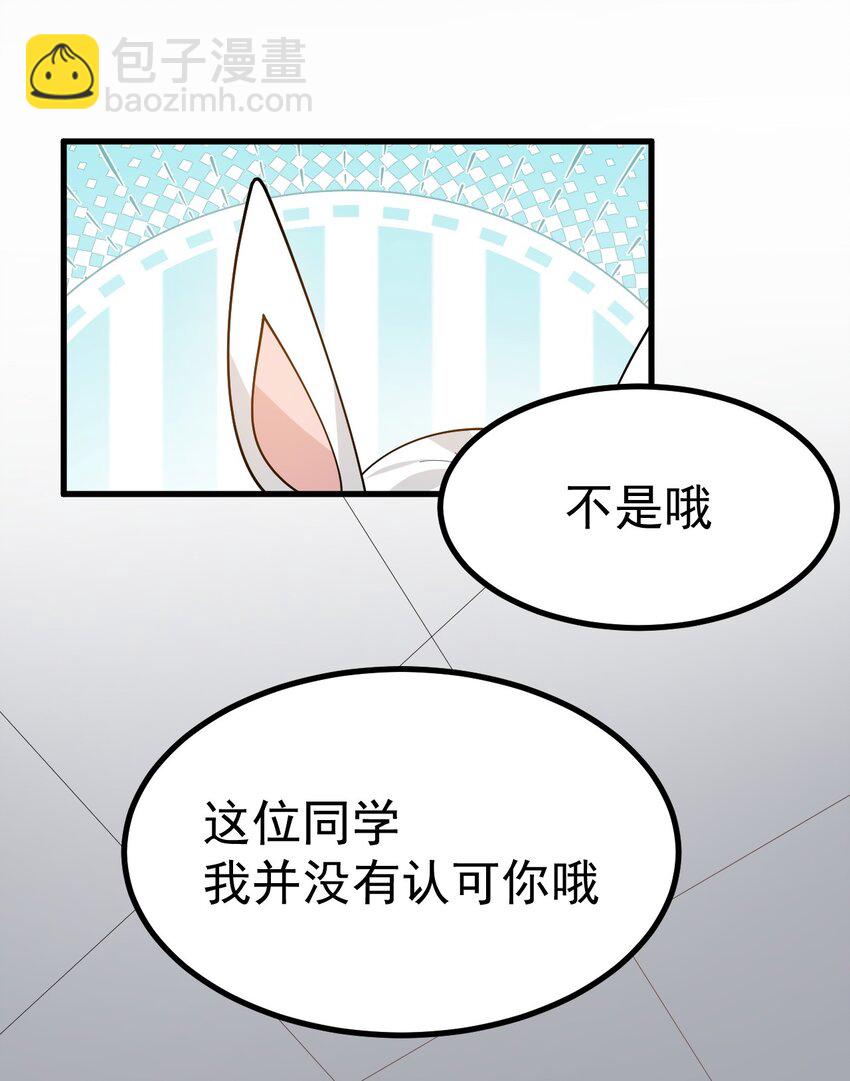 033 黄油社，复活！【内含福利】-第35话