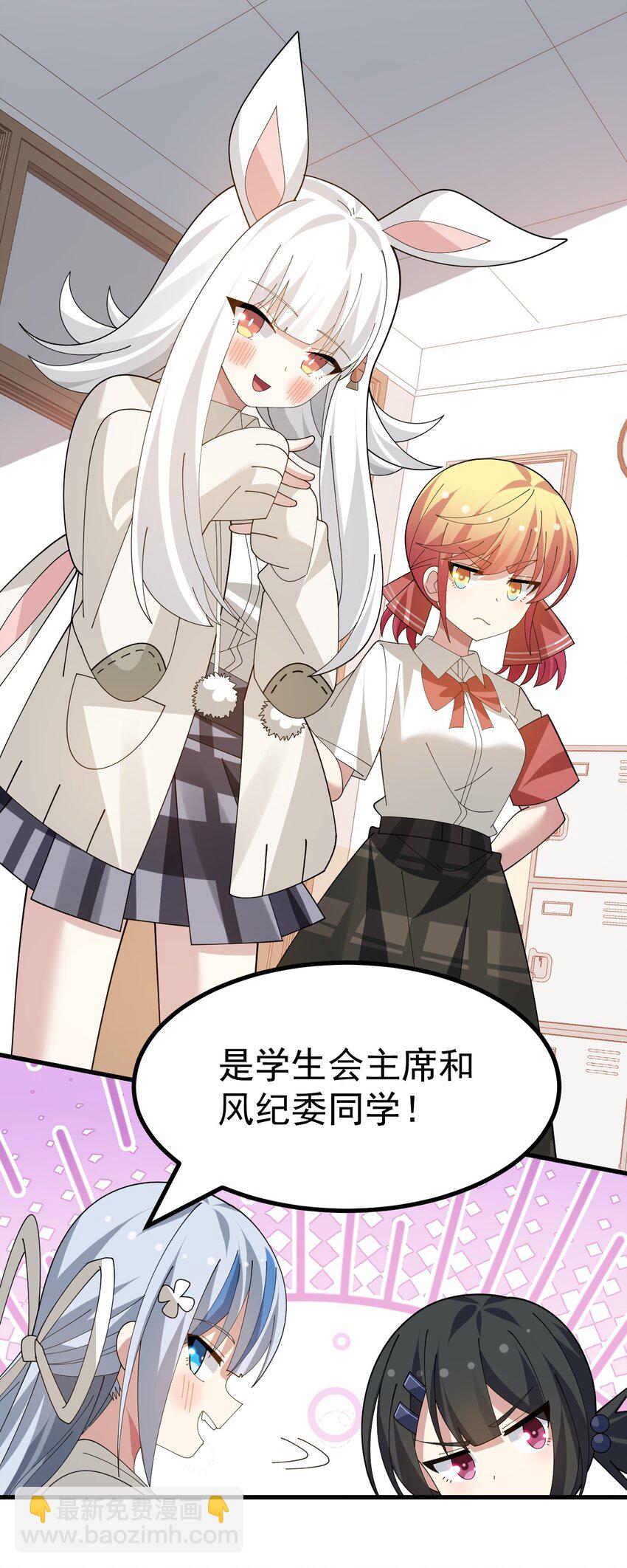 033 黄油社，复活！【内含福利】-第35话