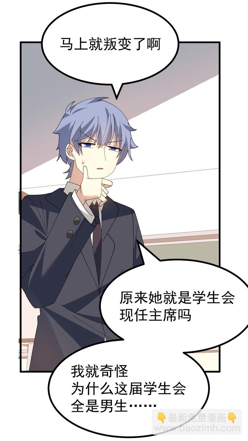 033 黄油社，复活！【内含福利】-第35话