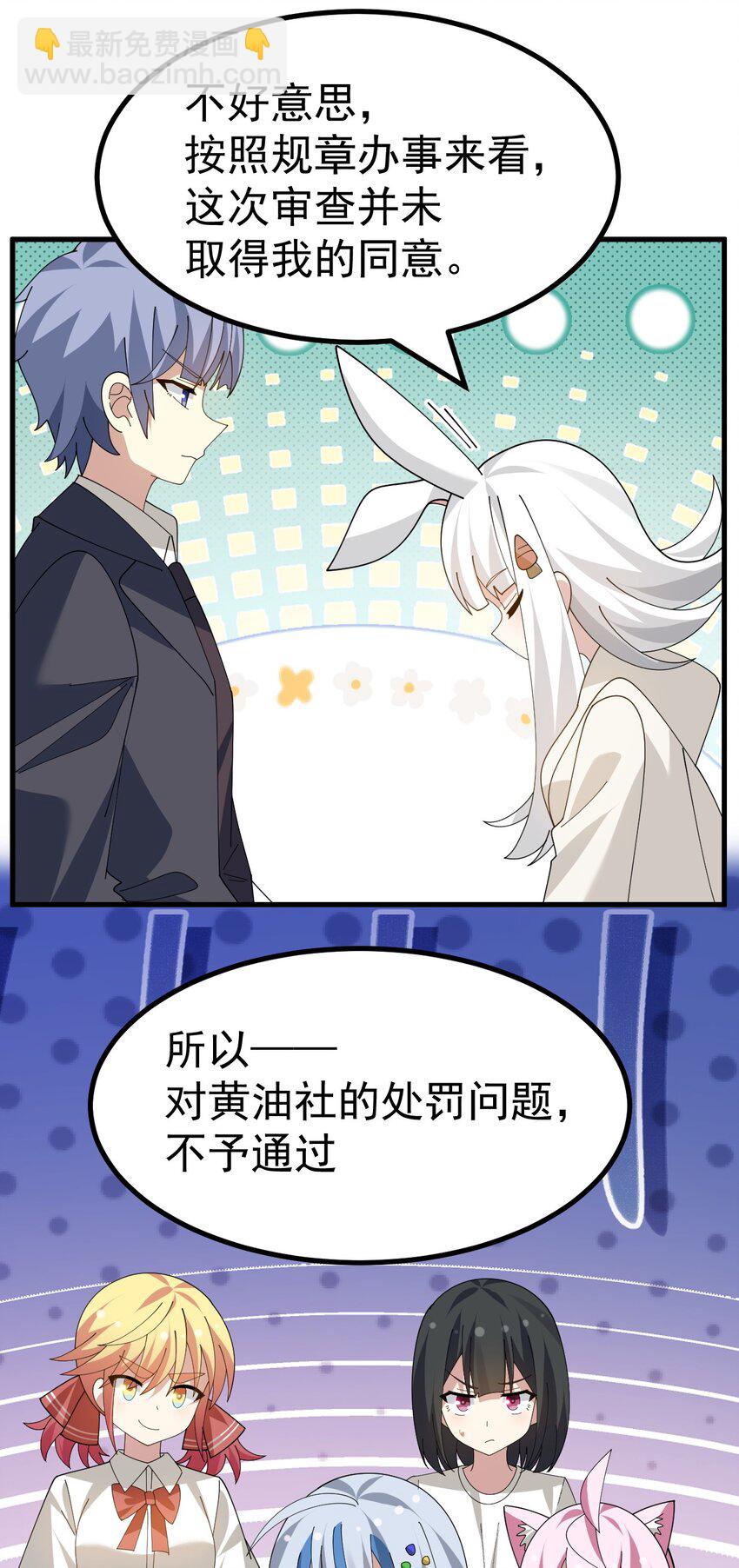 033 黄油社，复活！【内含福利】-第35话