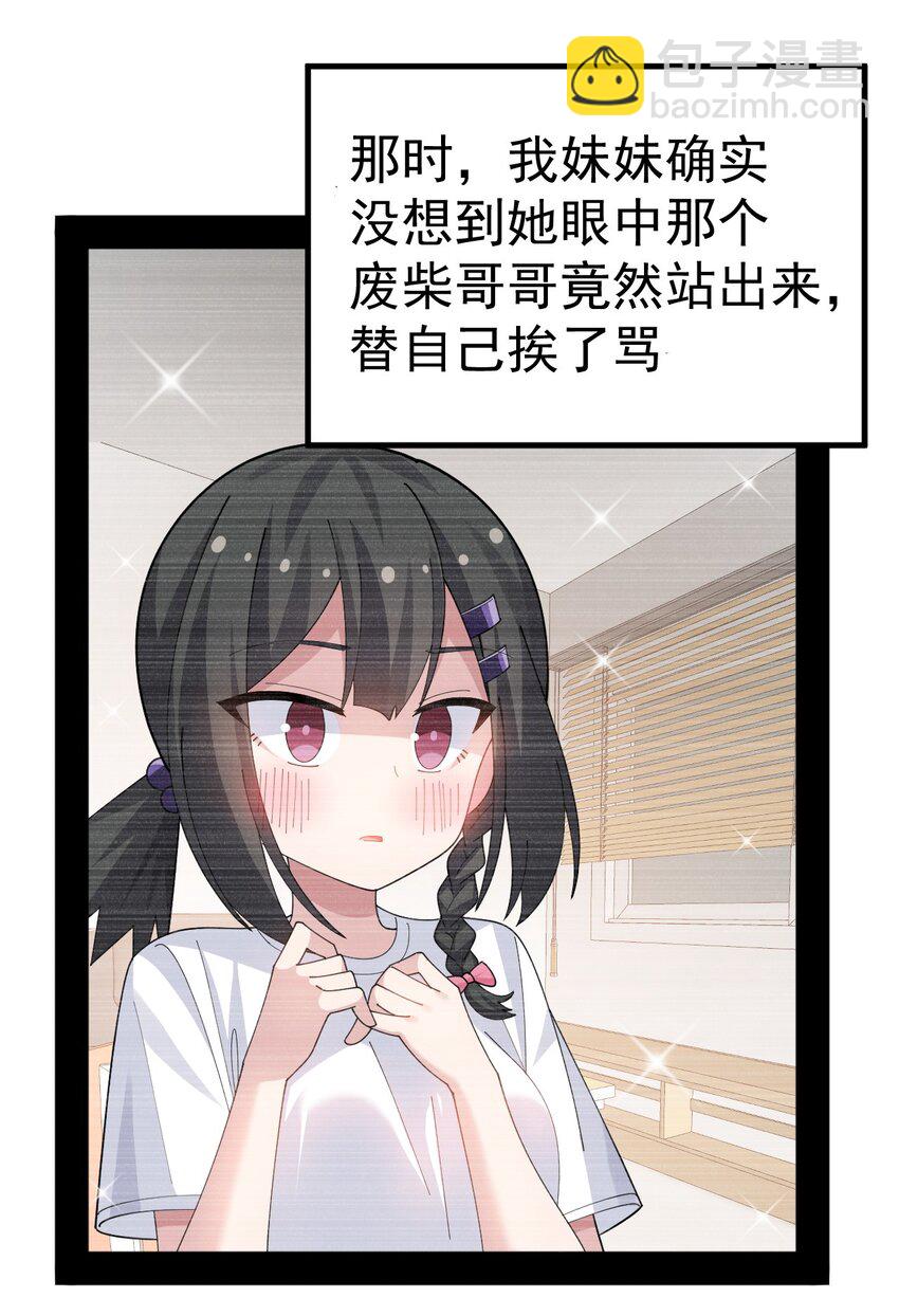 033 黄油社，复活！【内含福利】-第35话