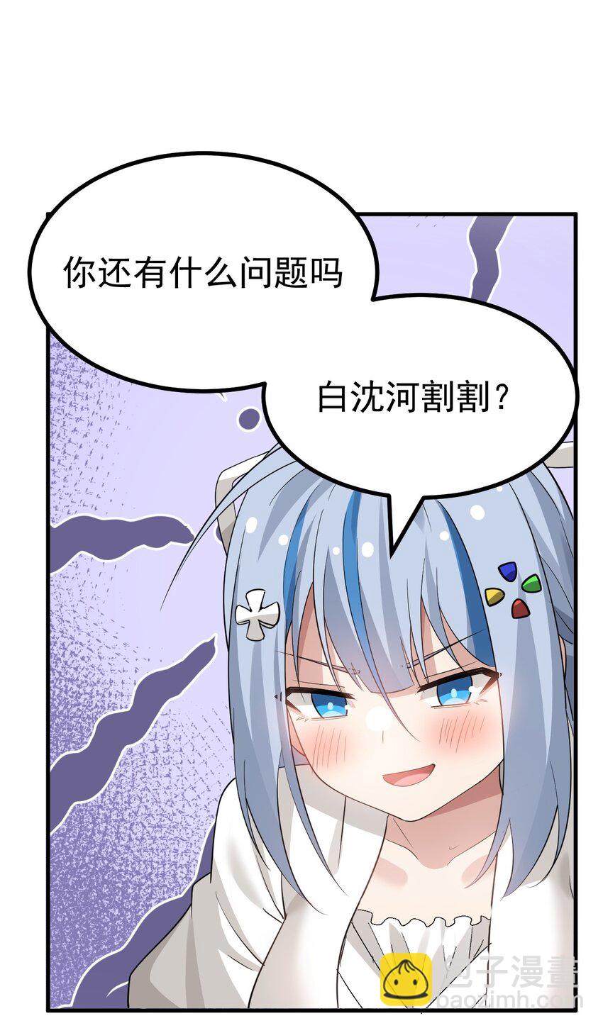 033 黄油社，复活！【内含福利】-第35话