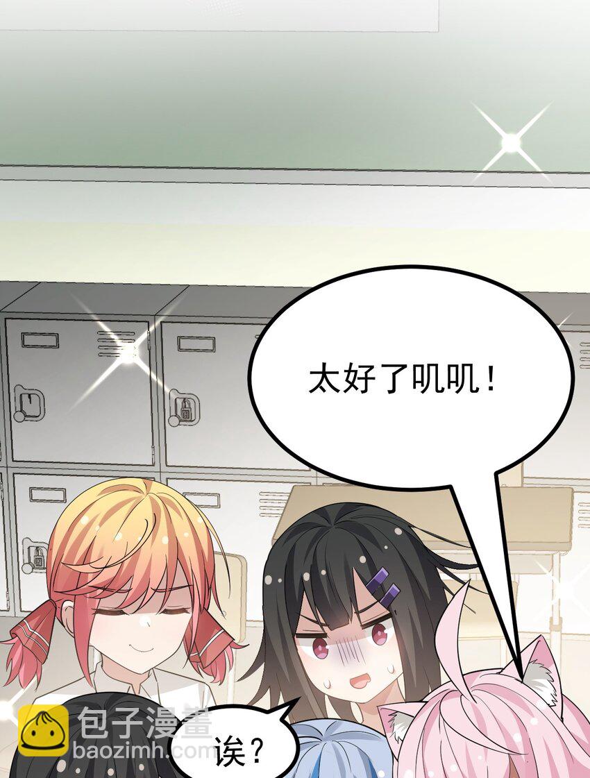 033 黄油社，复活！【内含福利】-第35话