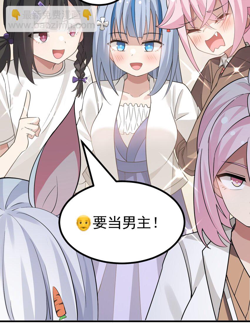 033 黄油社，复活！【内含福利】-第35话