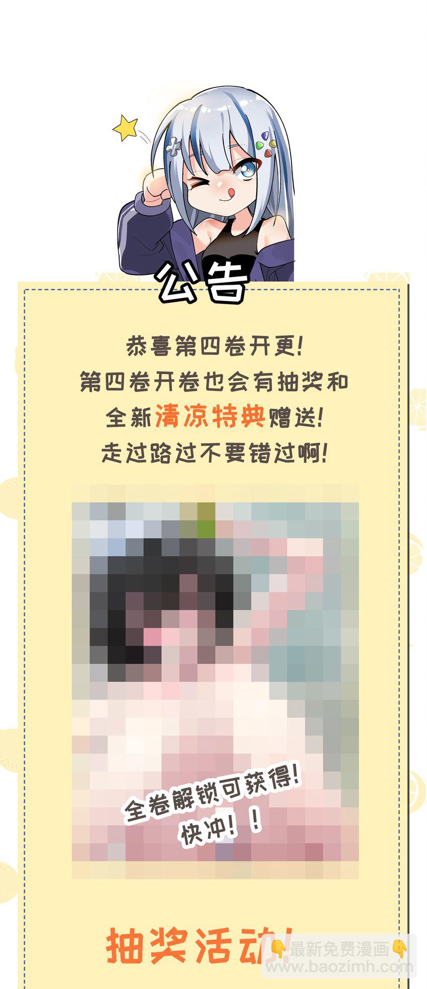 033 黄油社，复活！【内含福利】-第35话