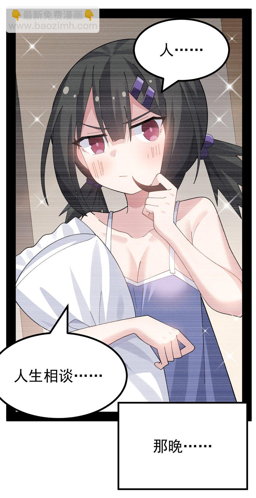 033 黄油社，复活！【内含福利】-第35话