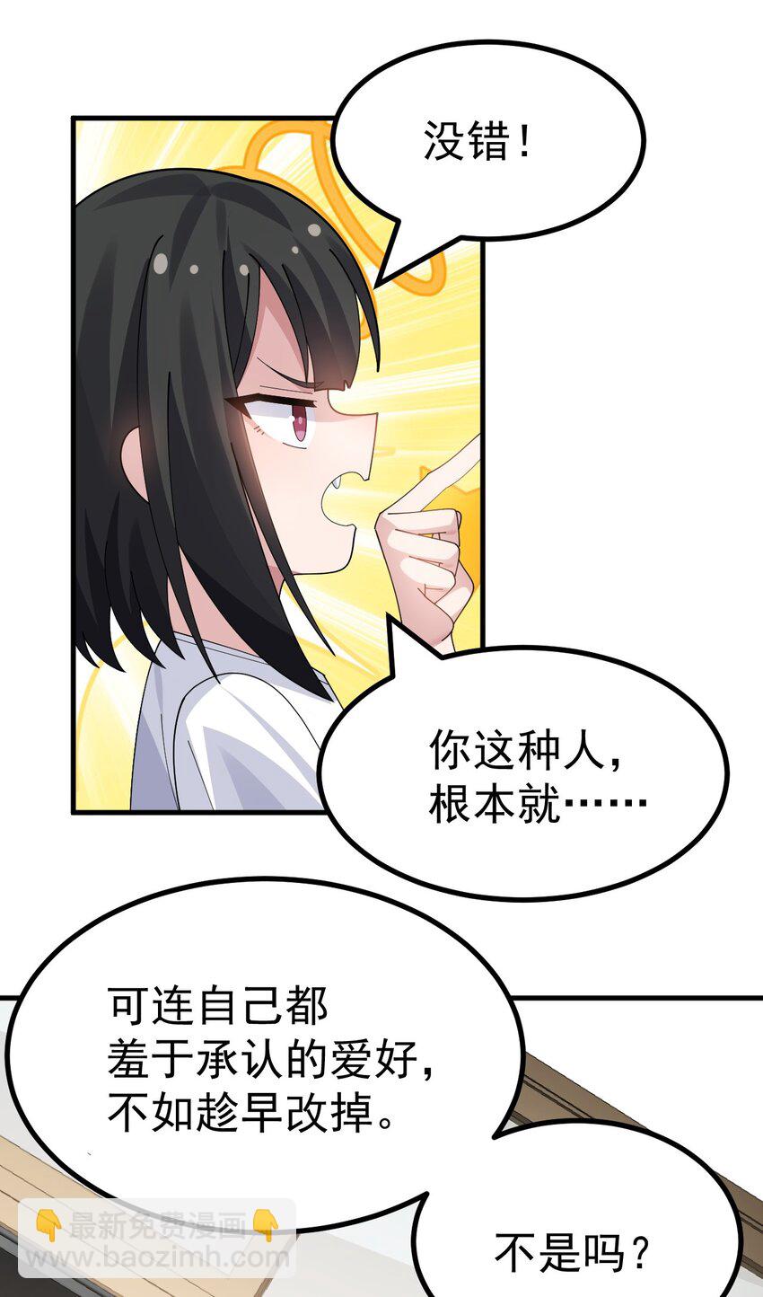 033 黄油社，复活！【内含福利】-第35话