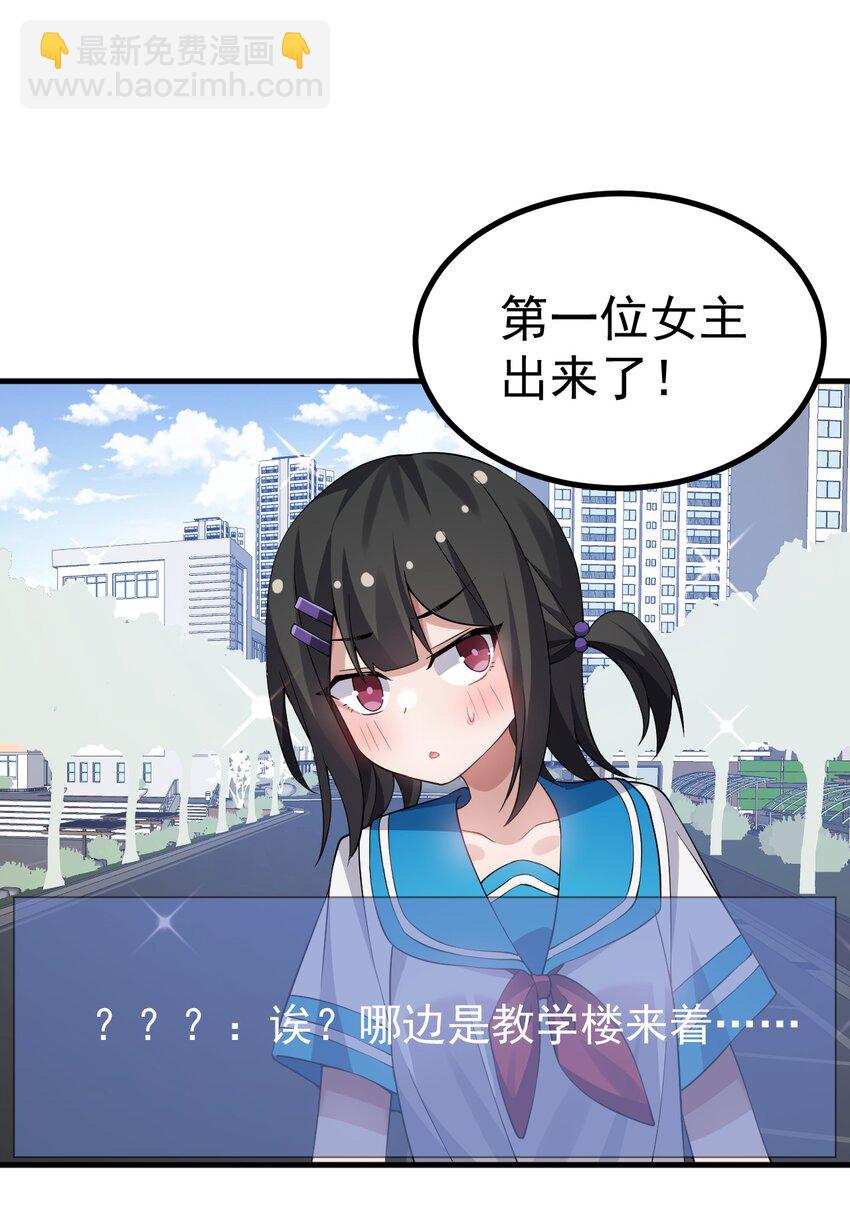 035 《日在院校》-第37话